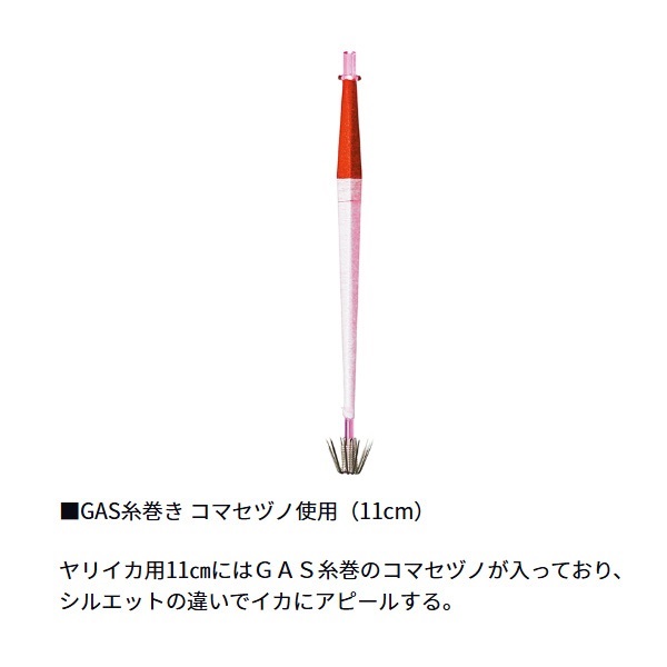 イカ仕掛ミラー11SS うるピカ